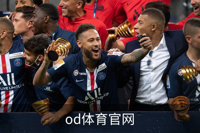 关于od体育官网